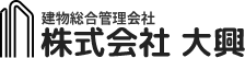 建物総合管理　株式会社大興